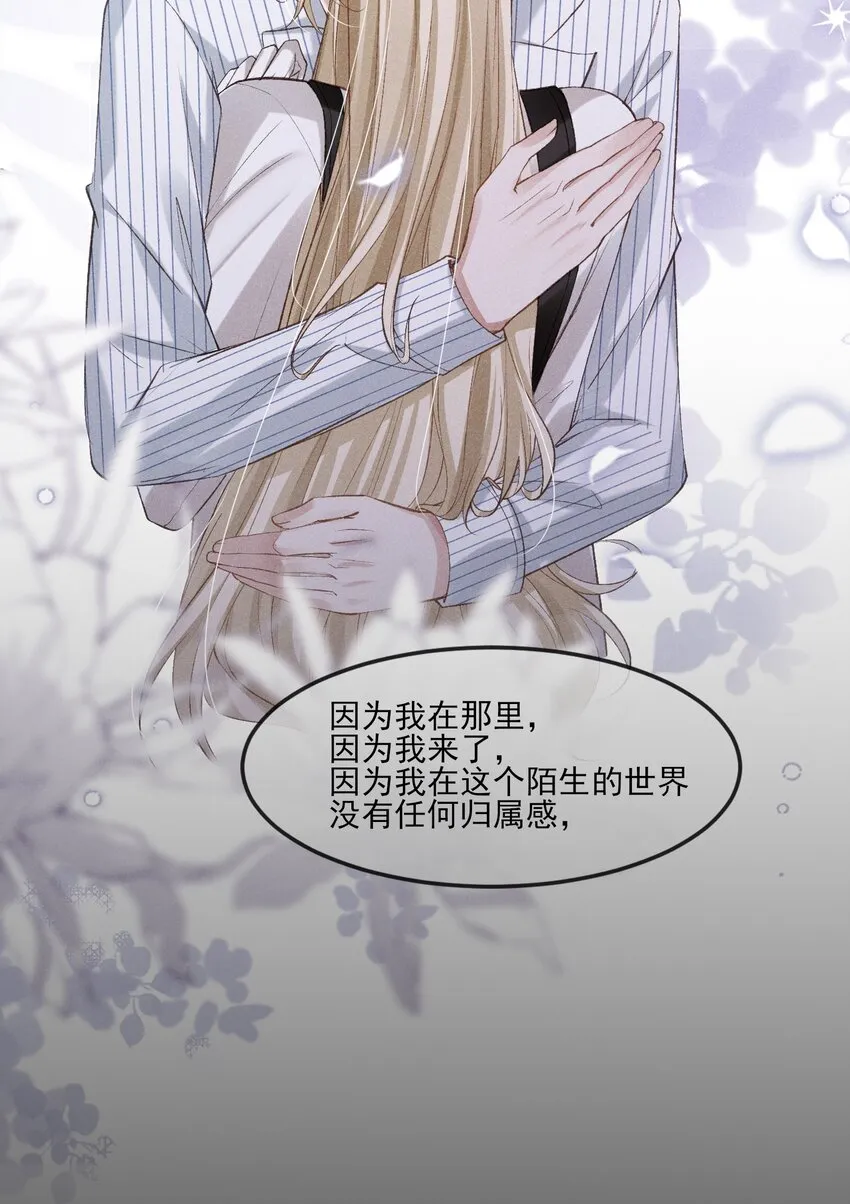 032 你为了我重生了 第55页