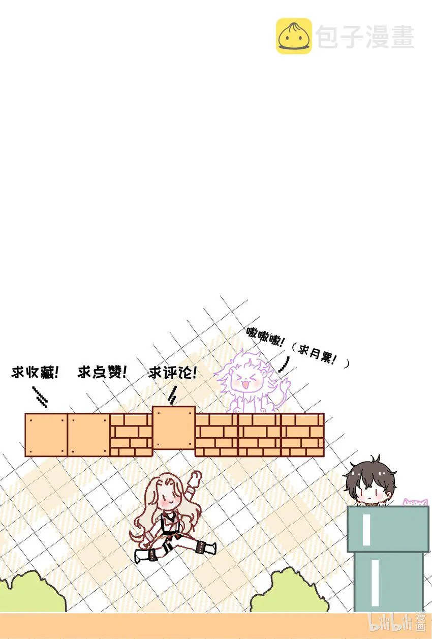 032 你为了我重生了 第57页