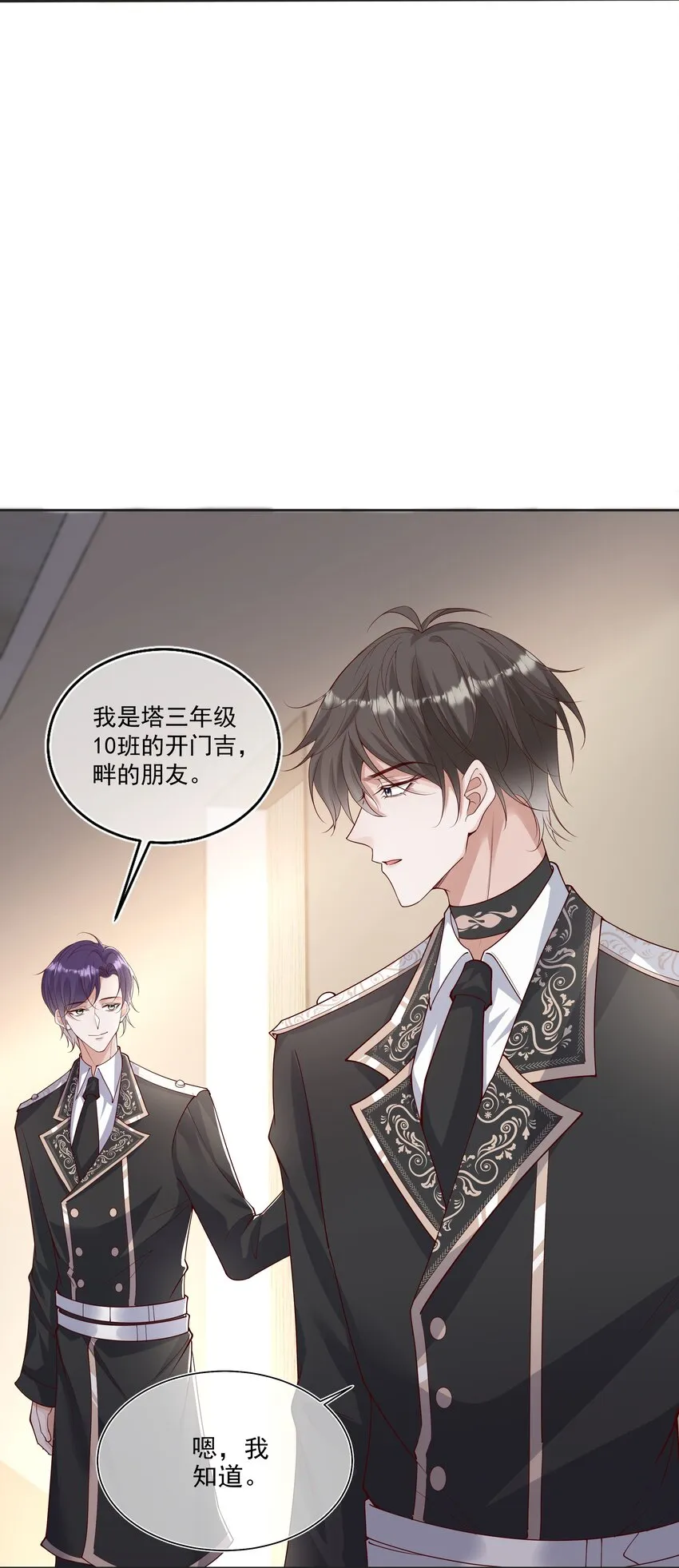 31 发情期 第3页