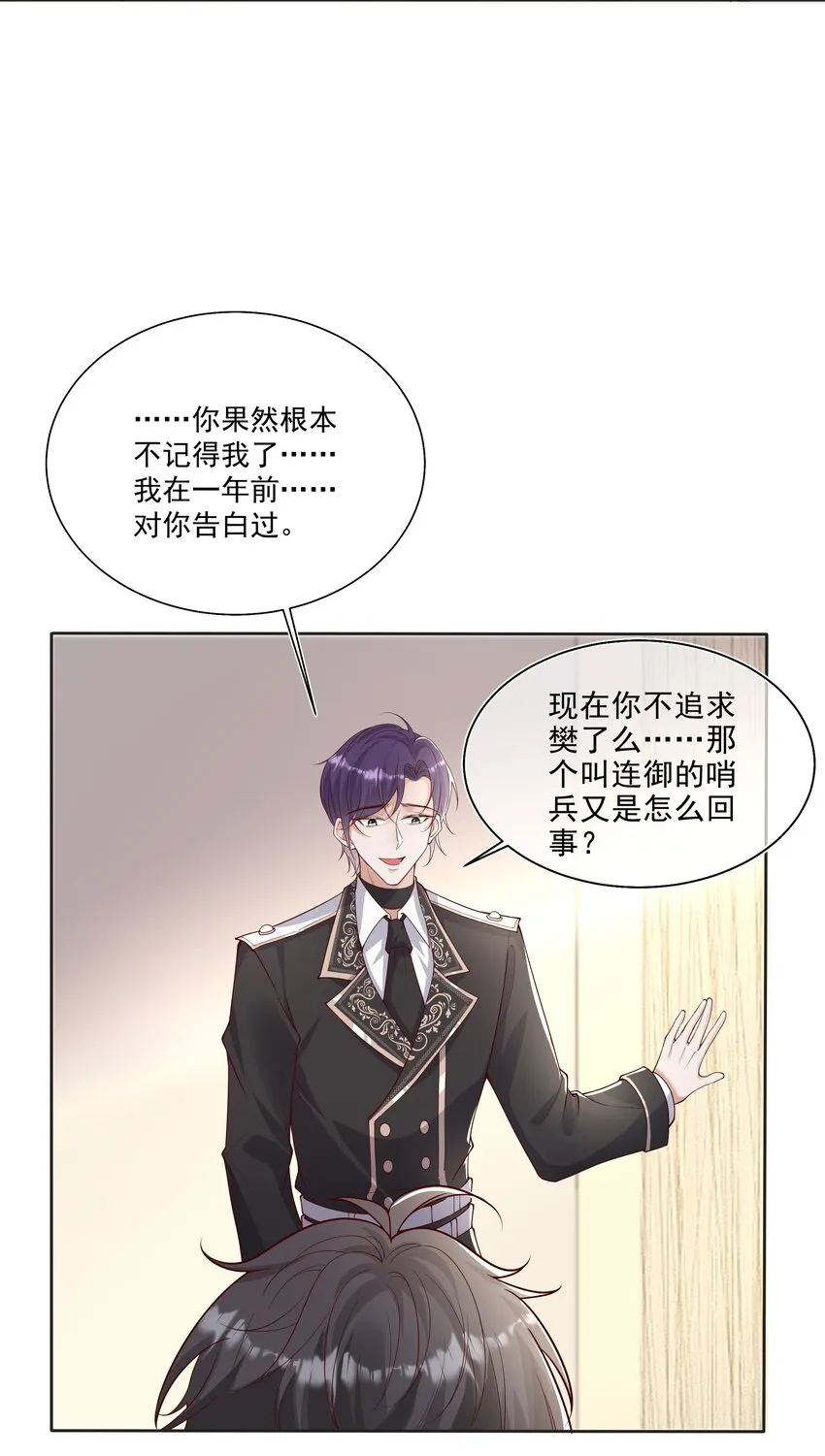 31 发情期 第4页