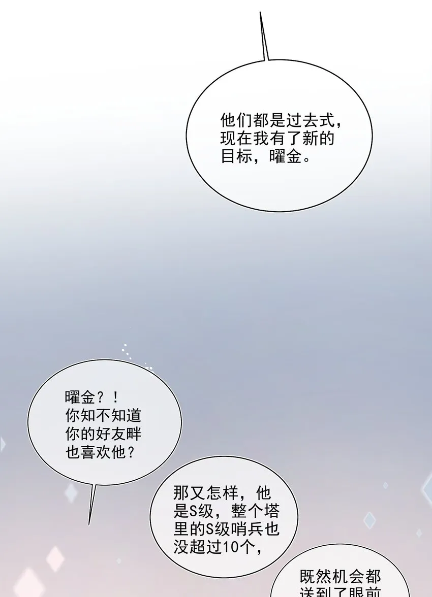 31 发情期 第5页