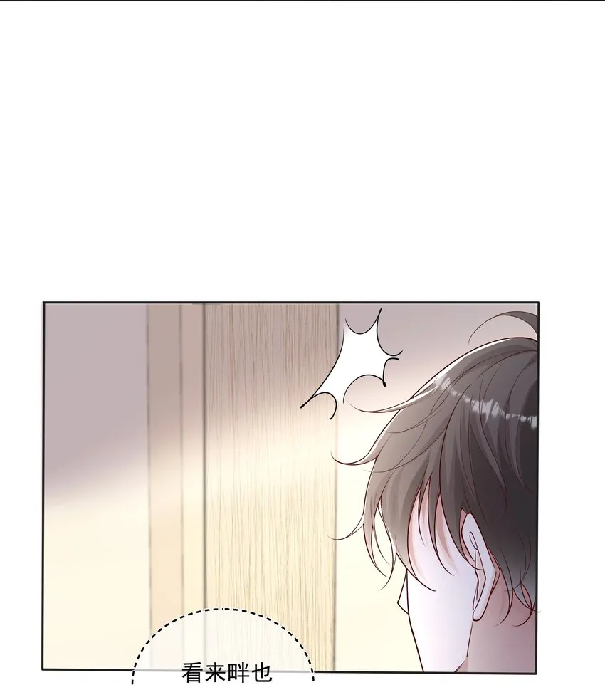 31 发情期 第7页