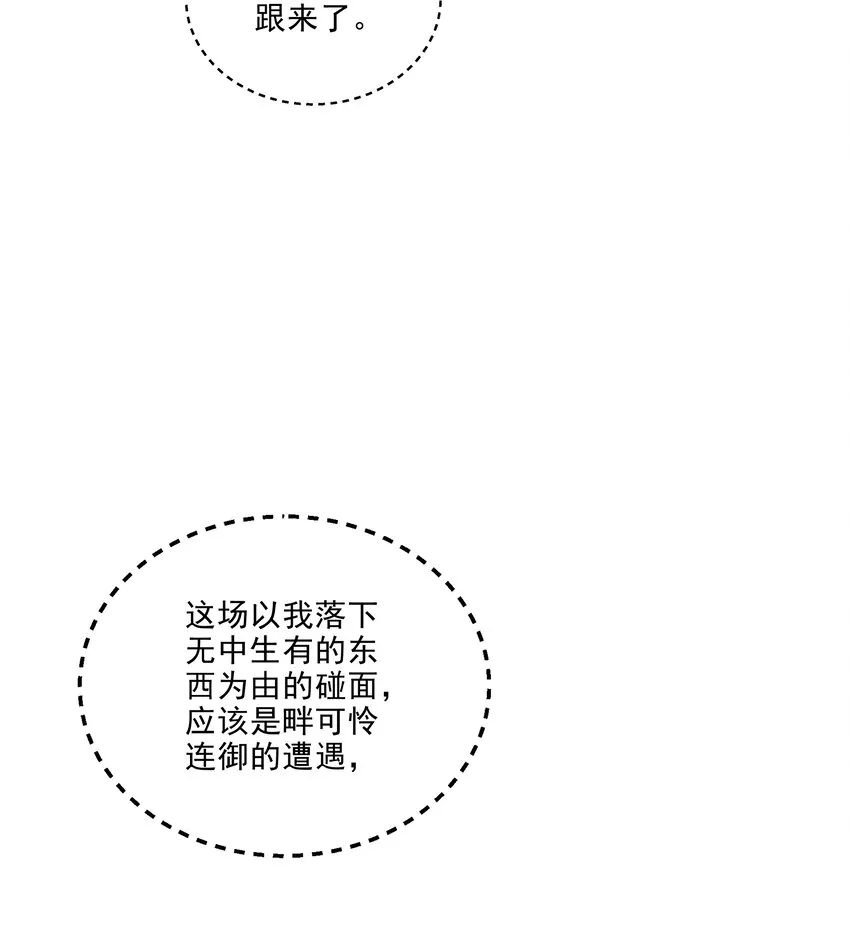 31 发情期 第8页