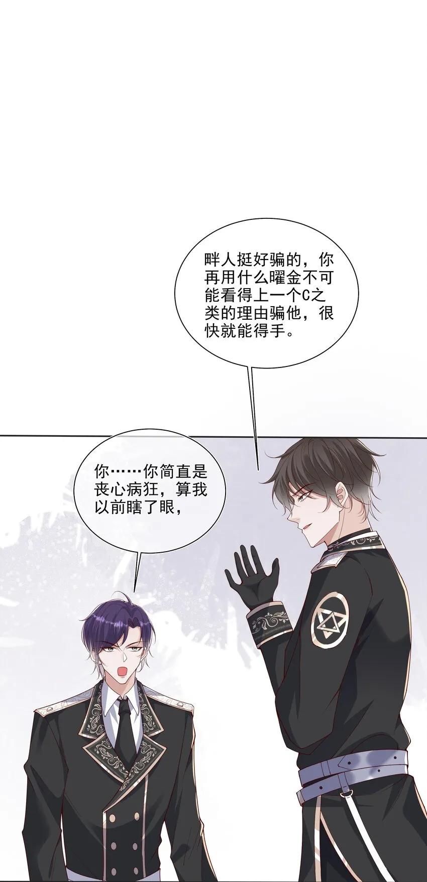 31 发情期 第10页