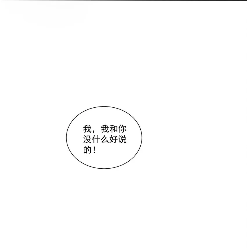 31 发情期 第11页