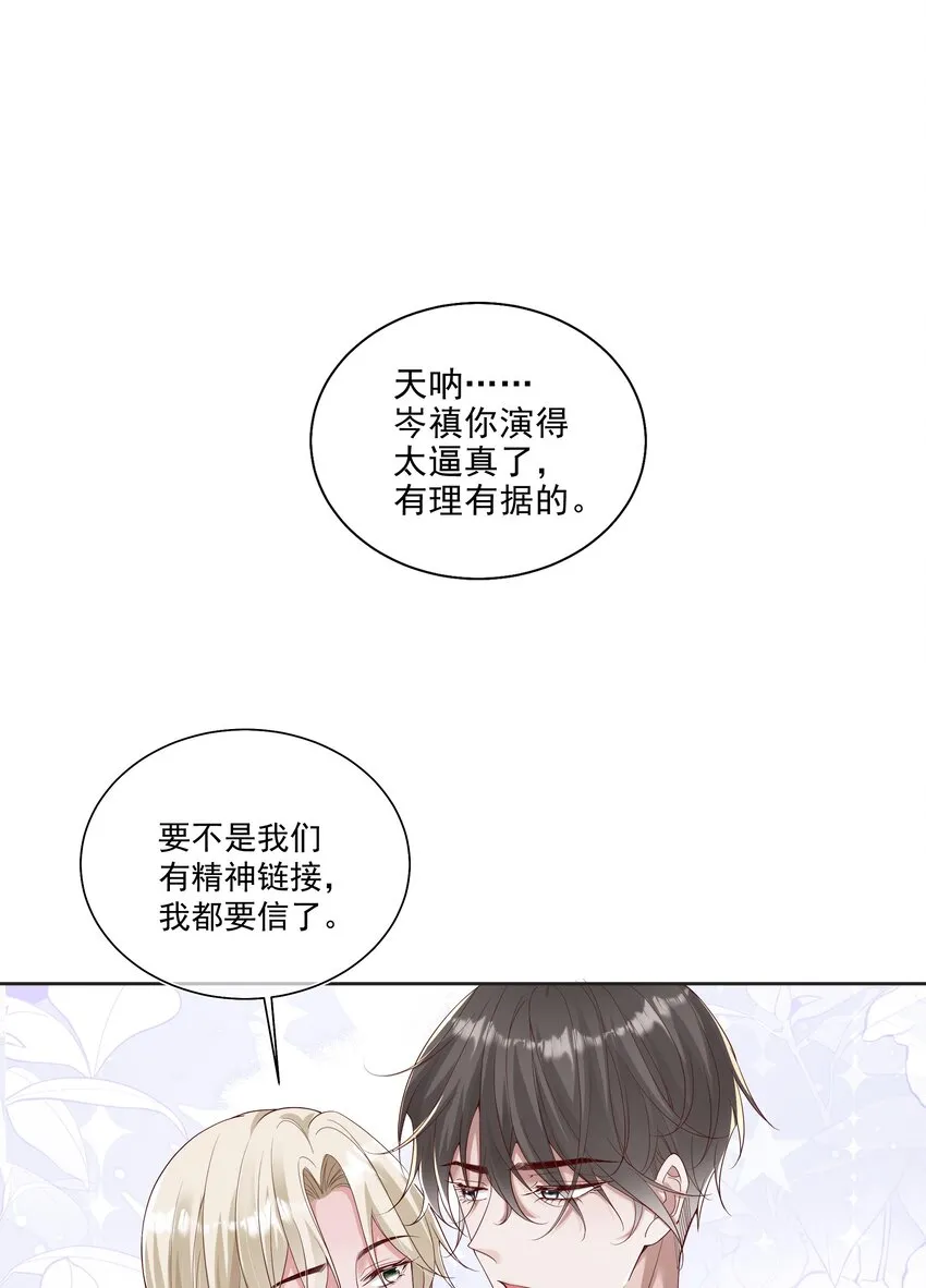 31 发情期 第13页