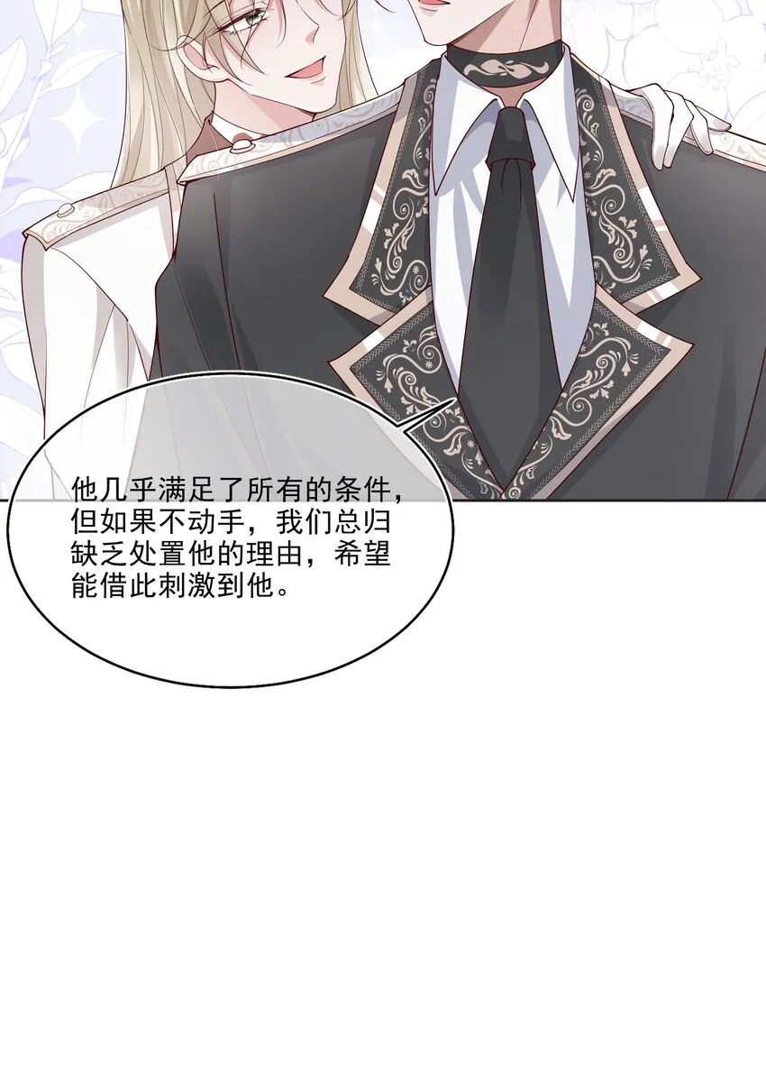 31 发情期 第14页
