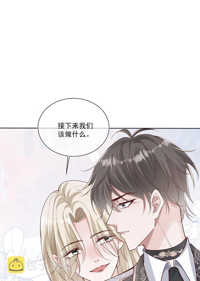 31 发情期 第15页