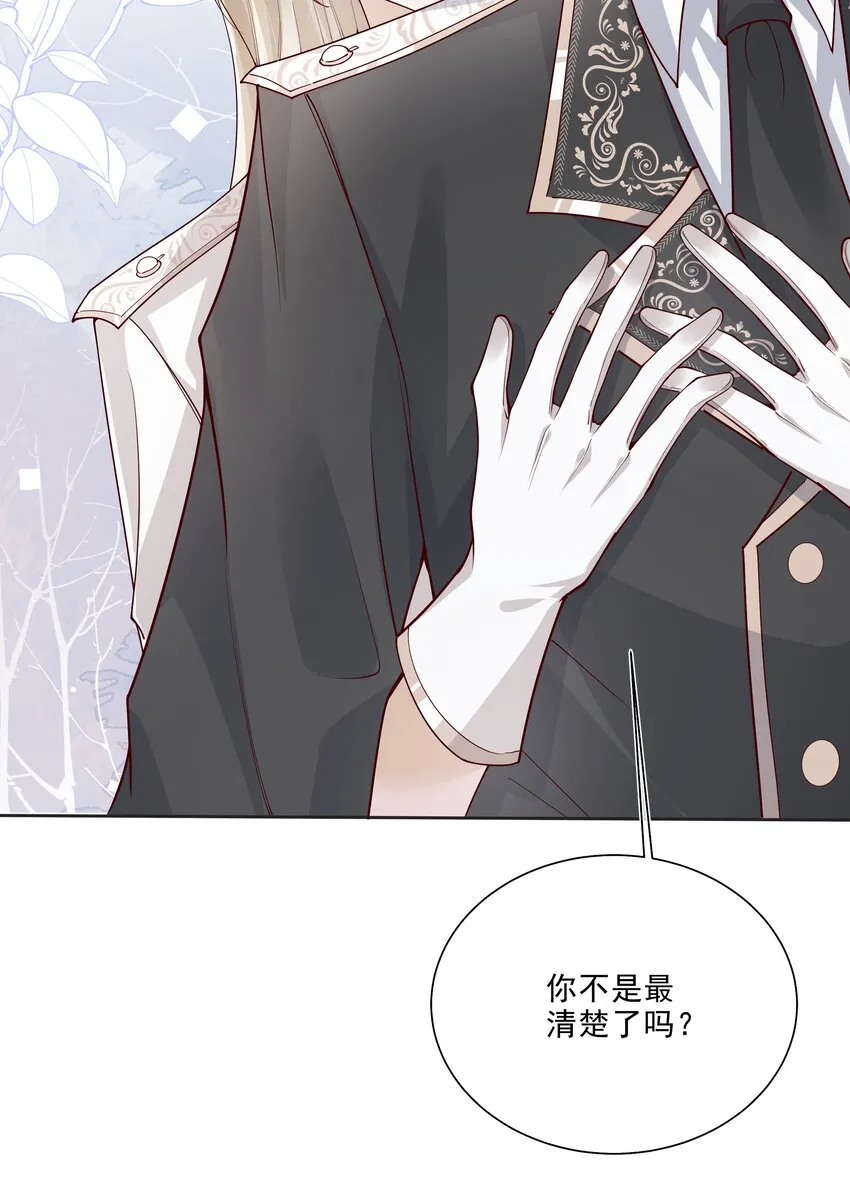 31 发情期 第16页