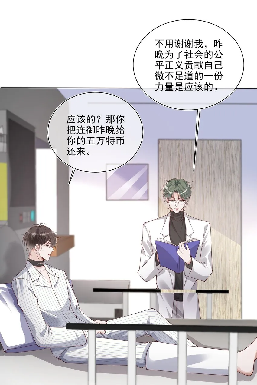 31 发情期 第19页