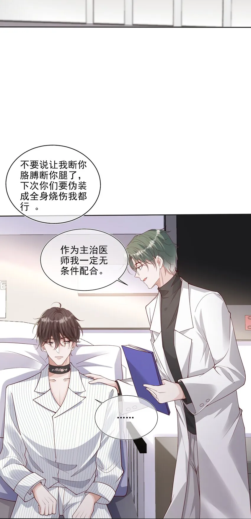 31 发情期 第20页
