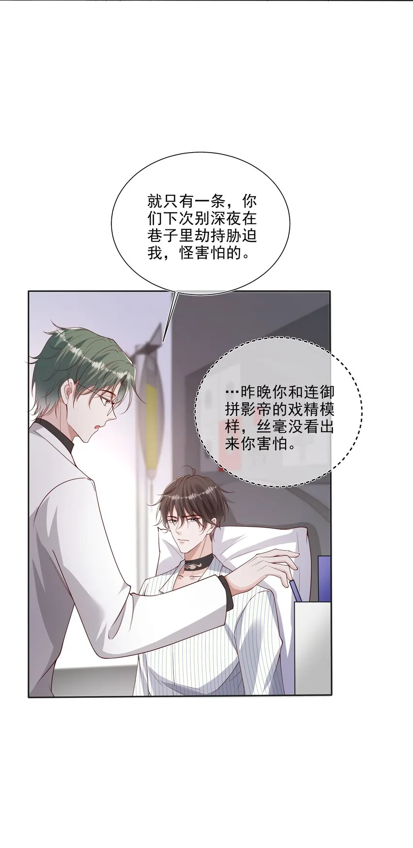 31 发情期 第21页
