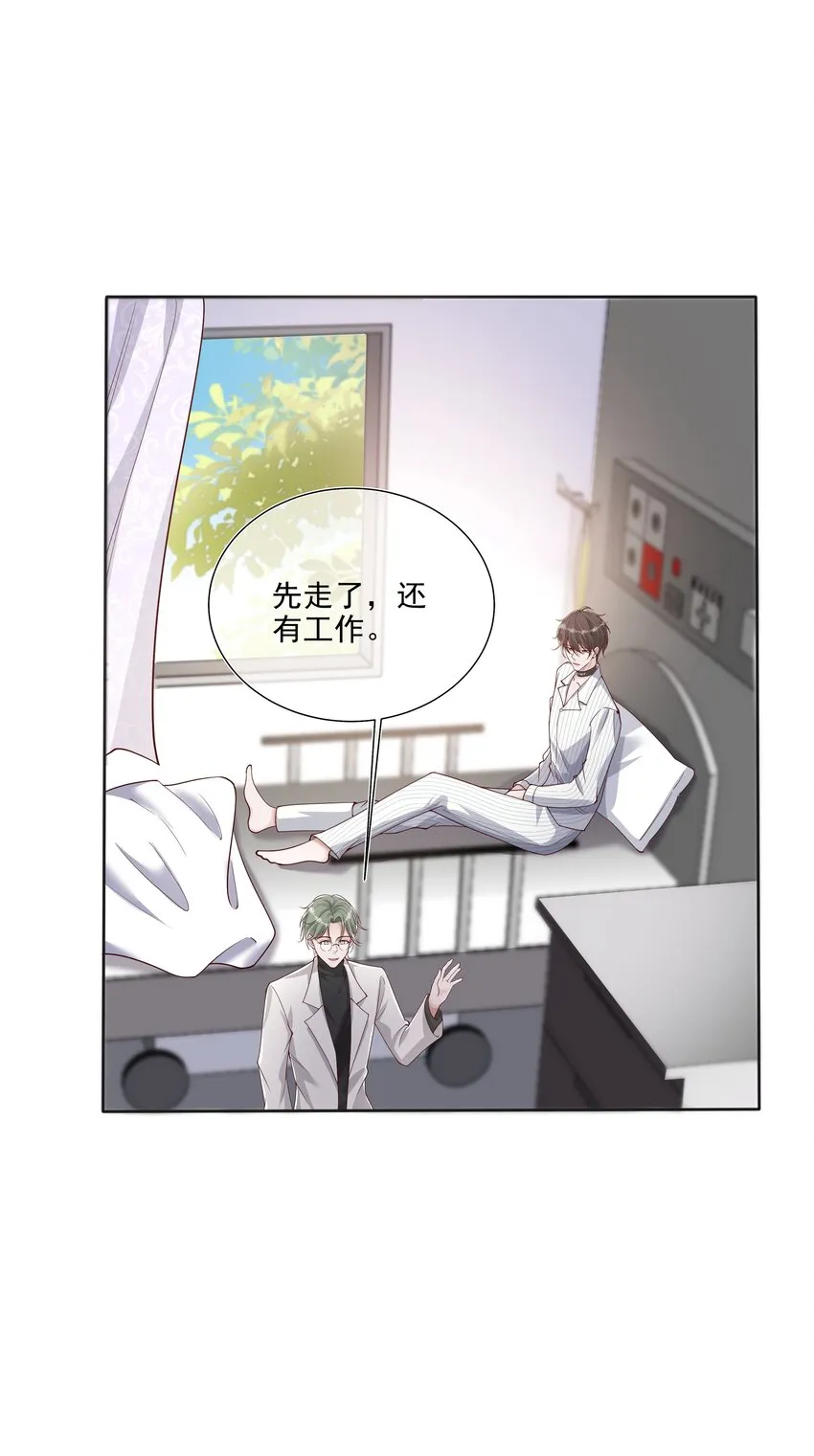 31 发情期 第22页