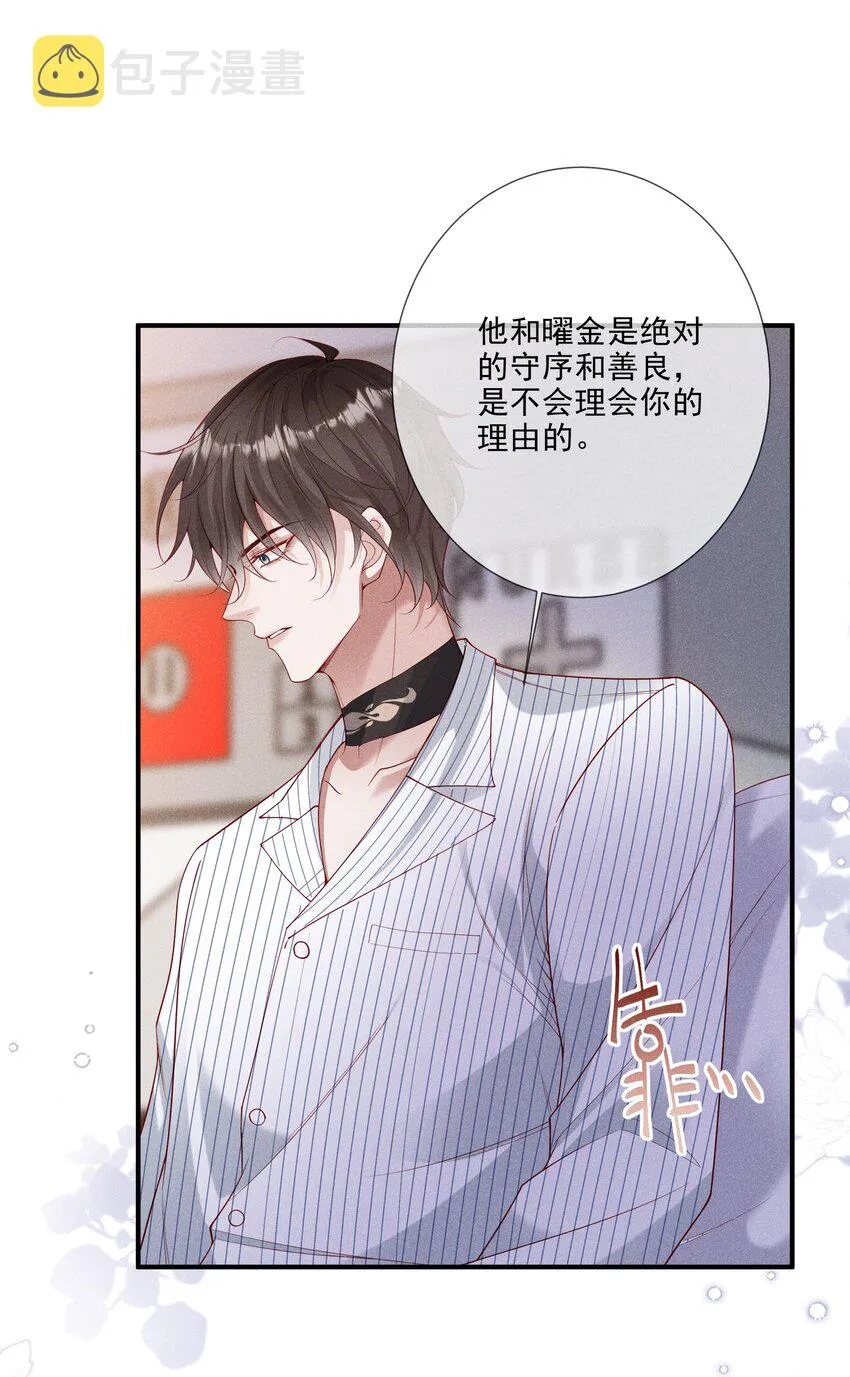 31 发情期 第25页