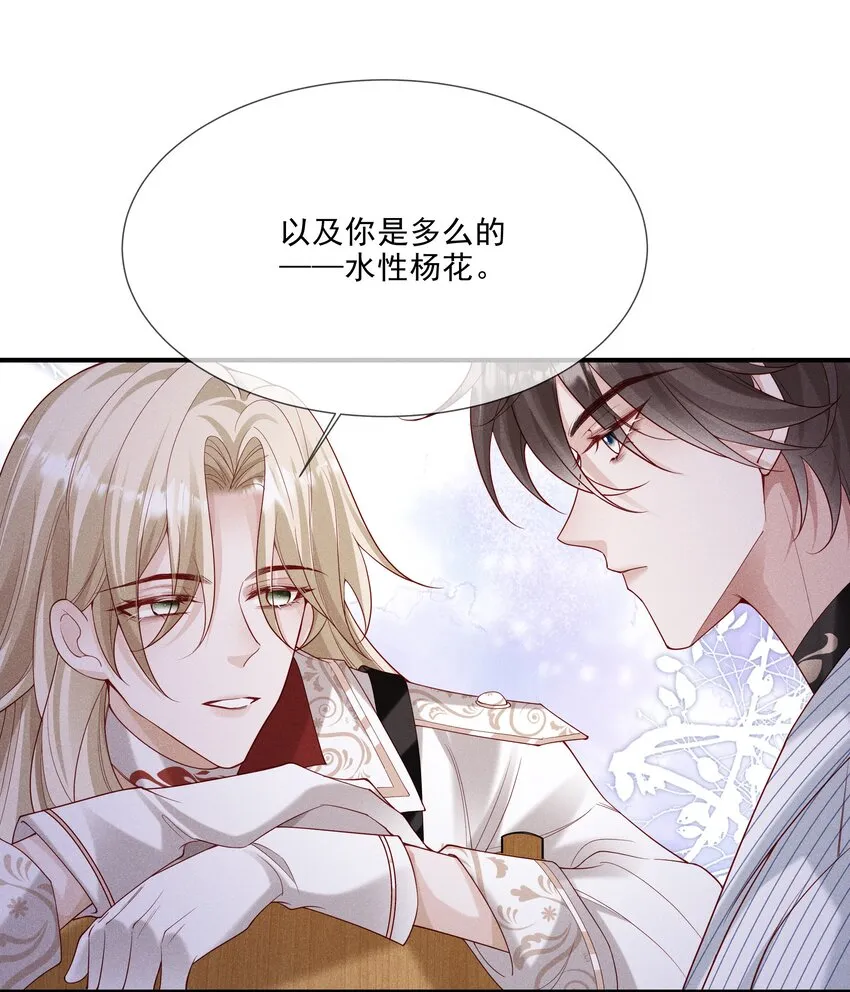 31 发情期 第27页