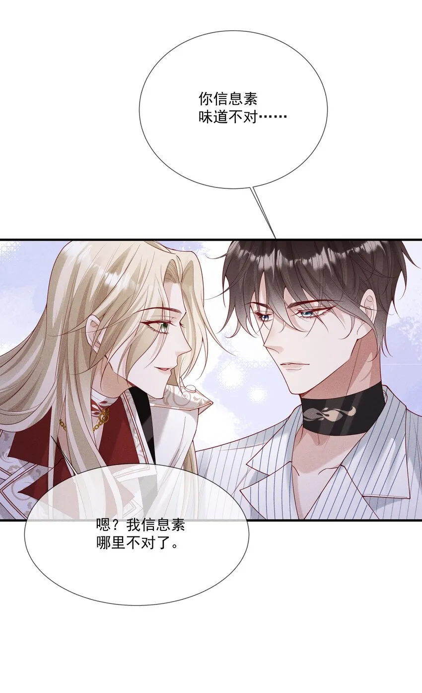 31 发情期 第29页