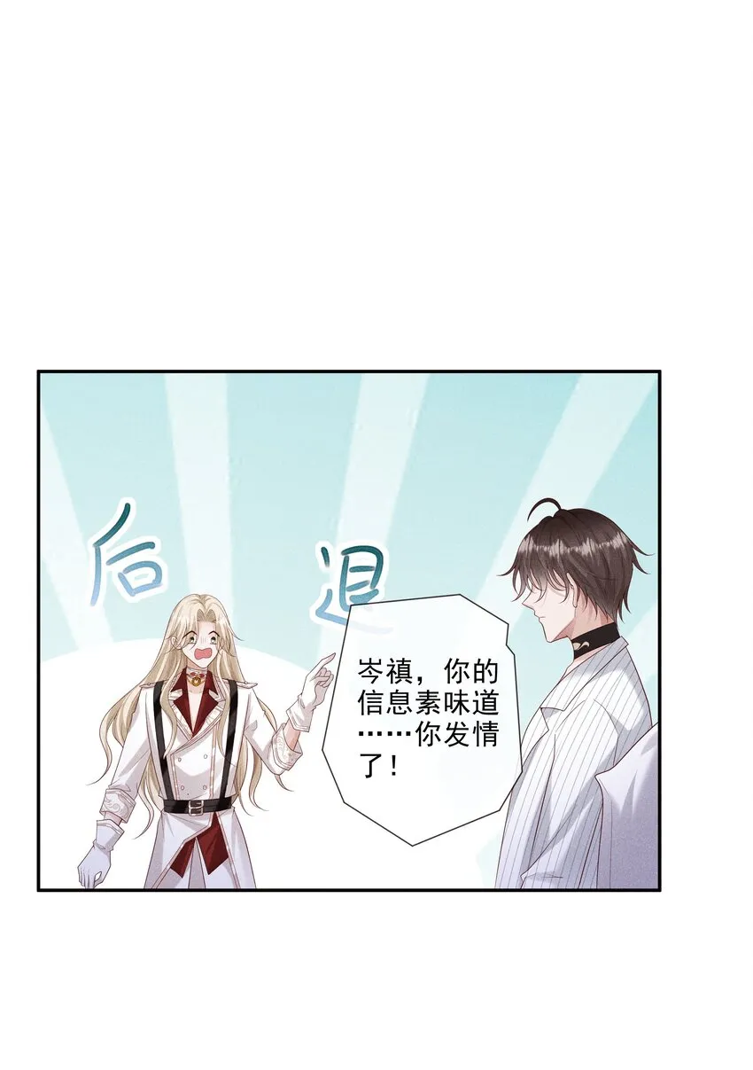 31 发情期 第31页