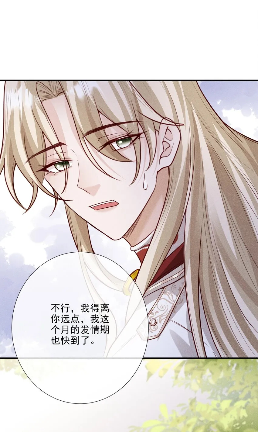 31 发情期 第33页