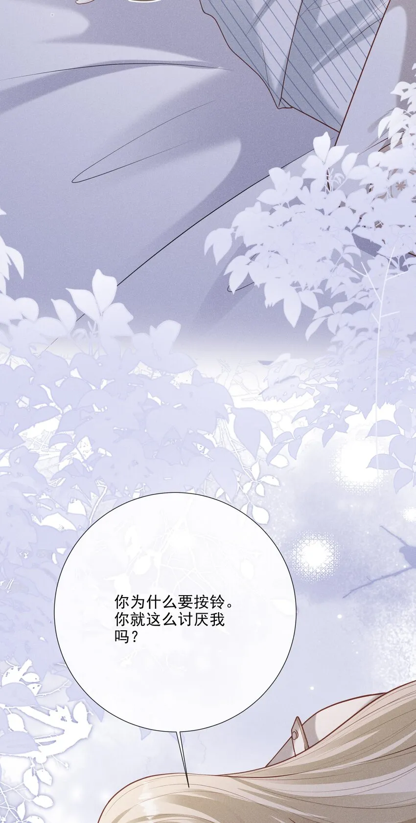 31 发情期 第41页