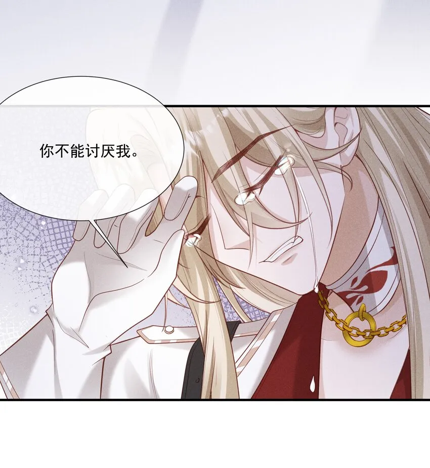 31 发情期 第43页