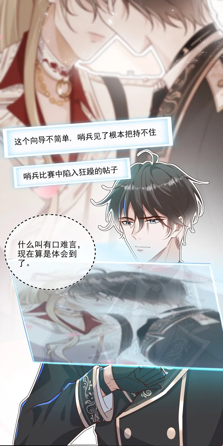 030 牵红线？ 第5页