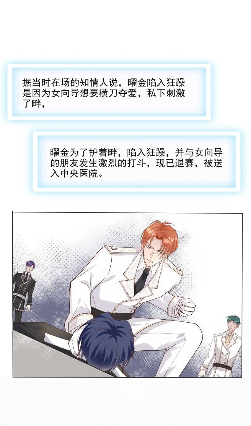 030 牵红线？ 第7页
