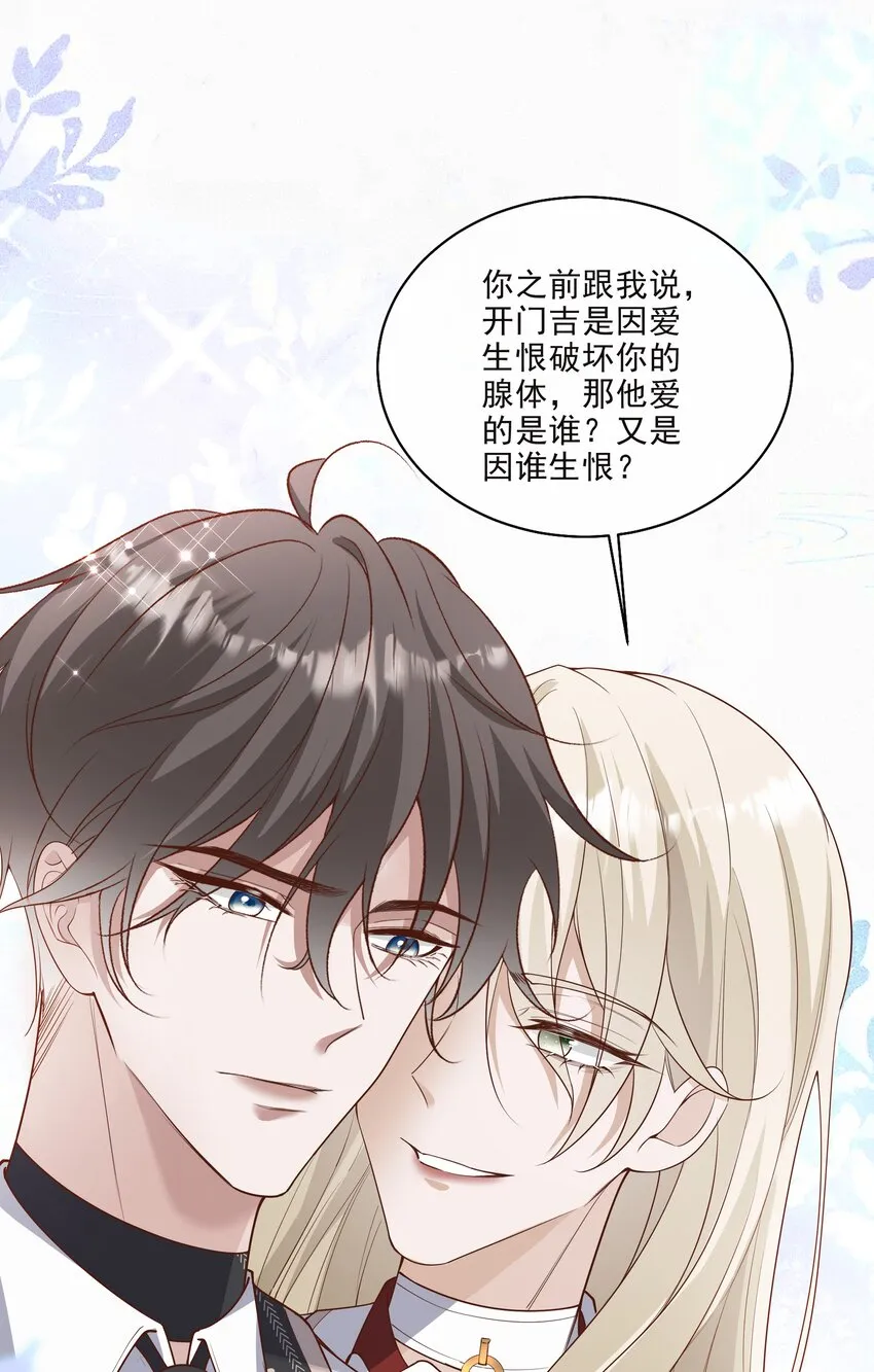 030 牵红线？ 第8页