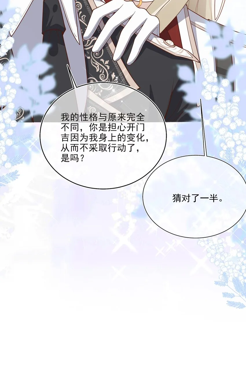 030 牵红线？ 第9页