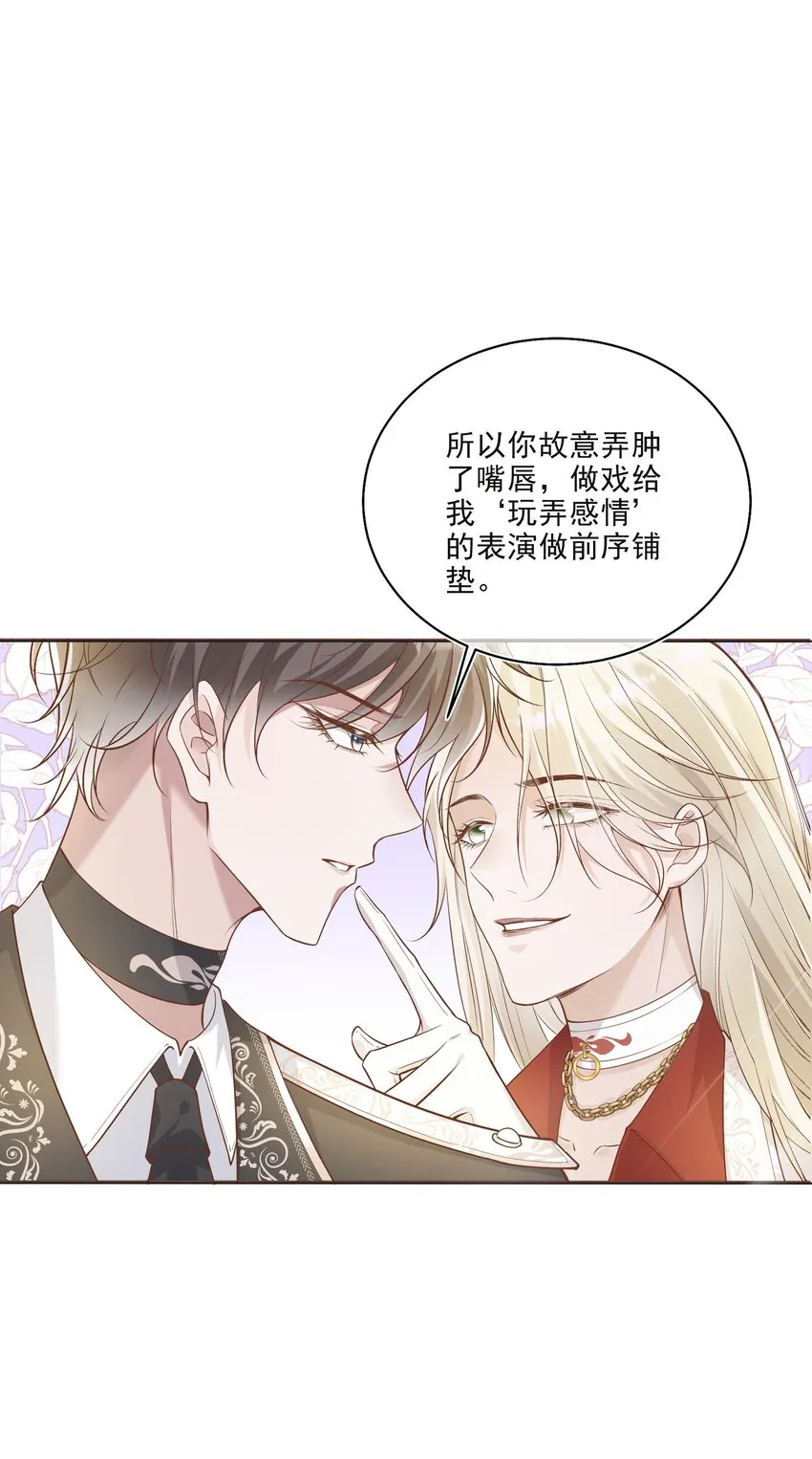 030 牵红线？ 第10页