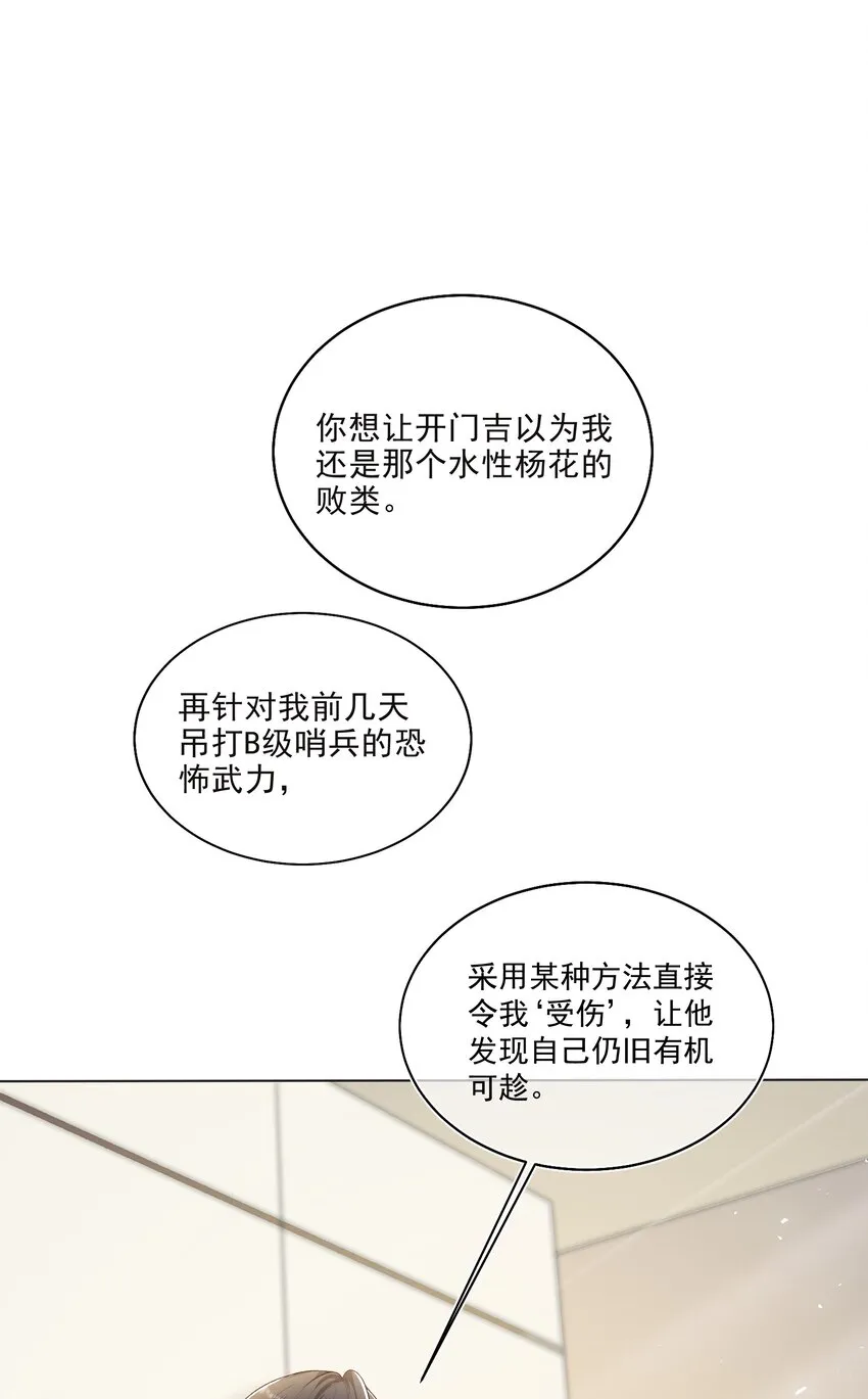 030 牵红线？ 第11页