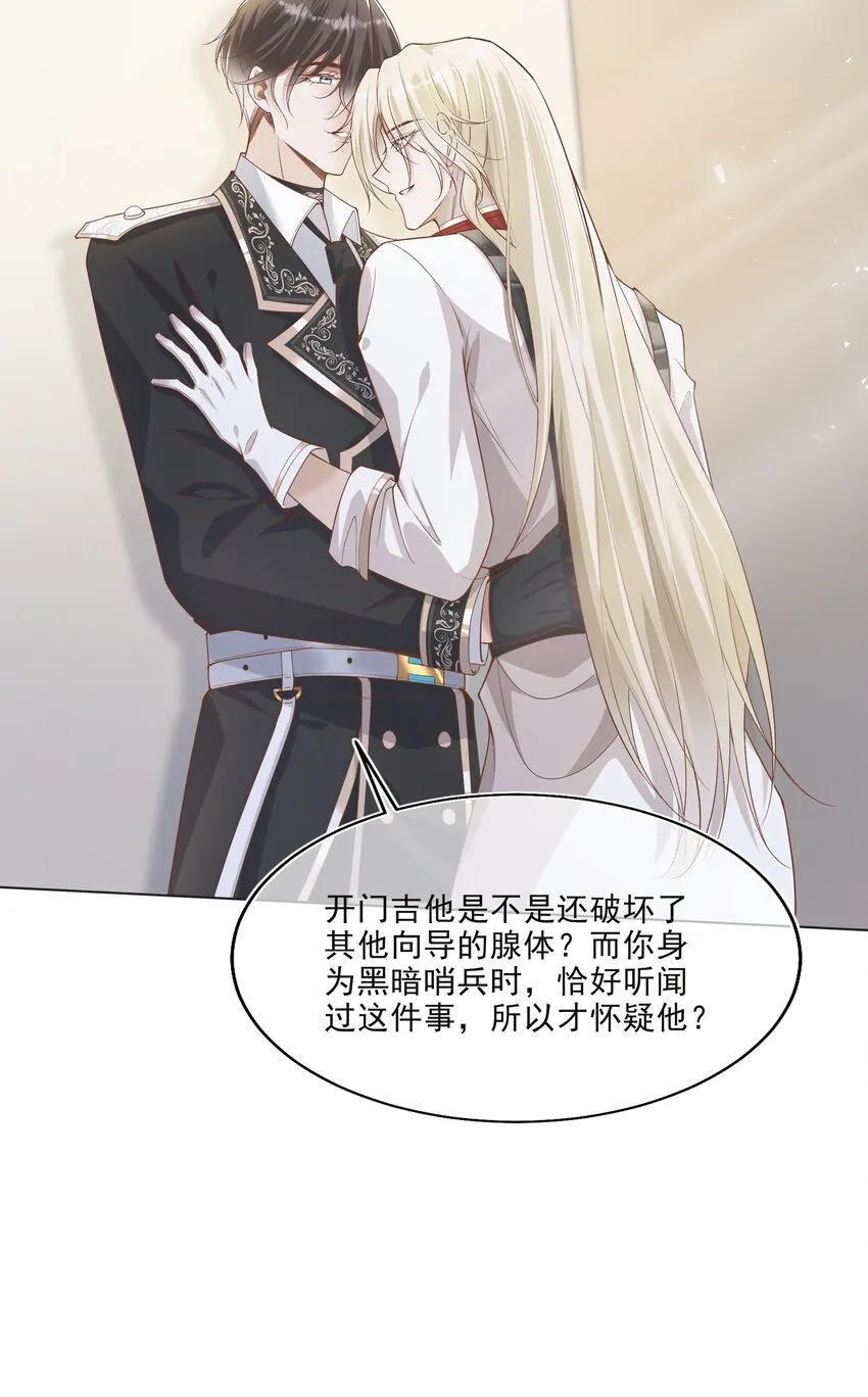 030 牵红线？ 第12页