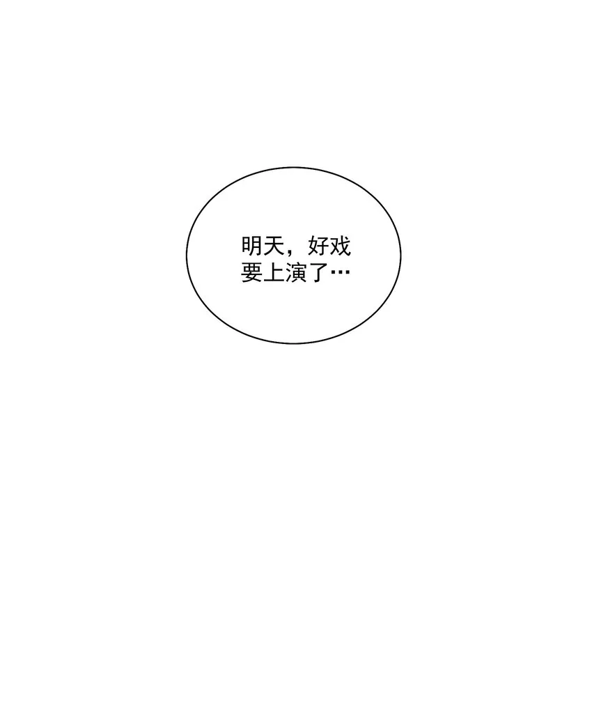 030 牵红线？ 第14页