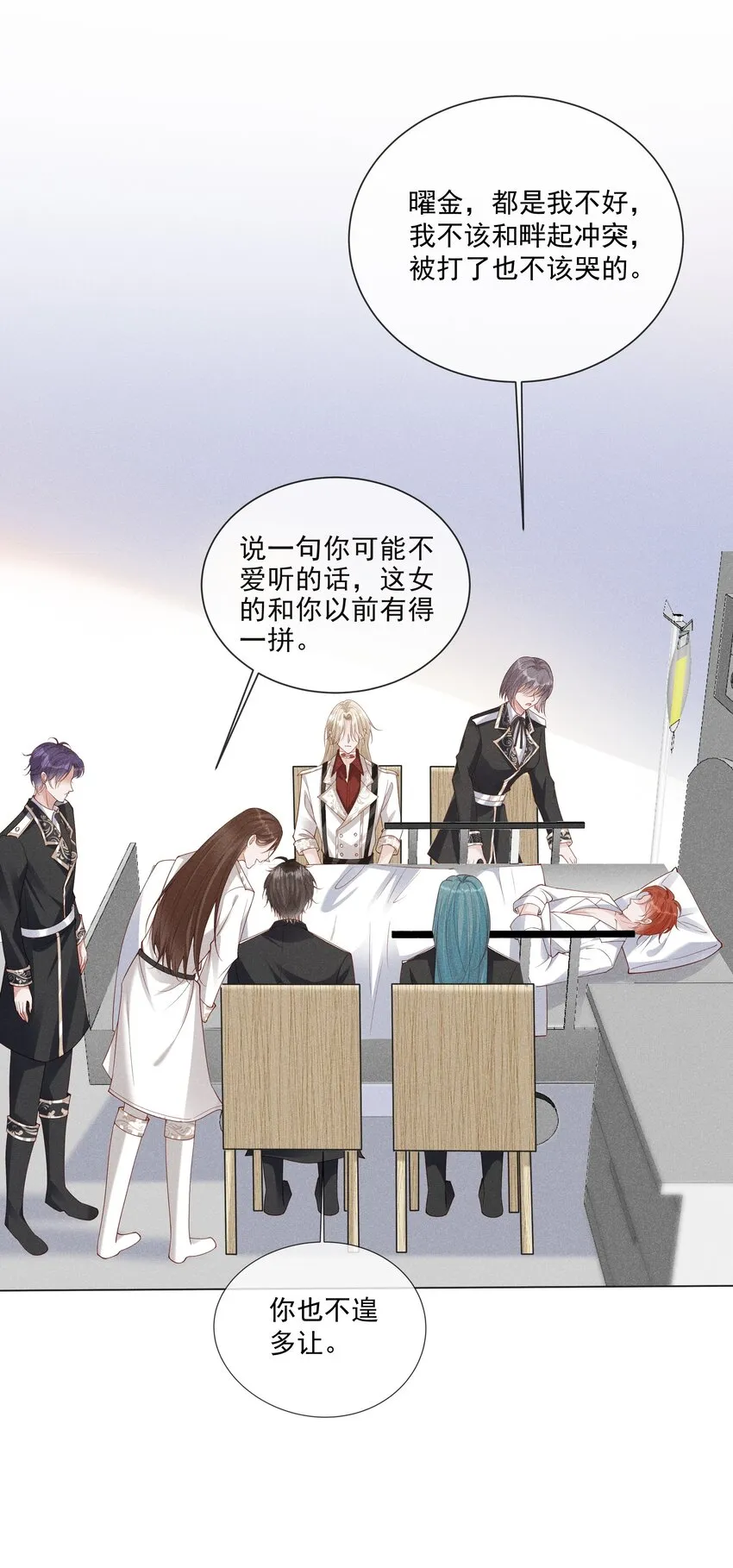 030 牵红线？ 第17页
