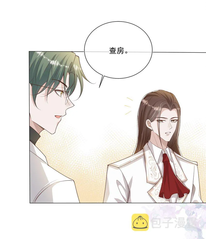 030 牵红线？ 第22页