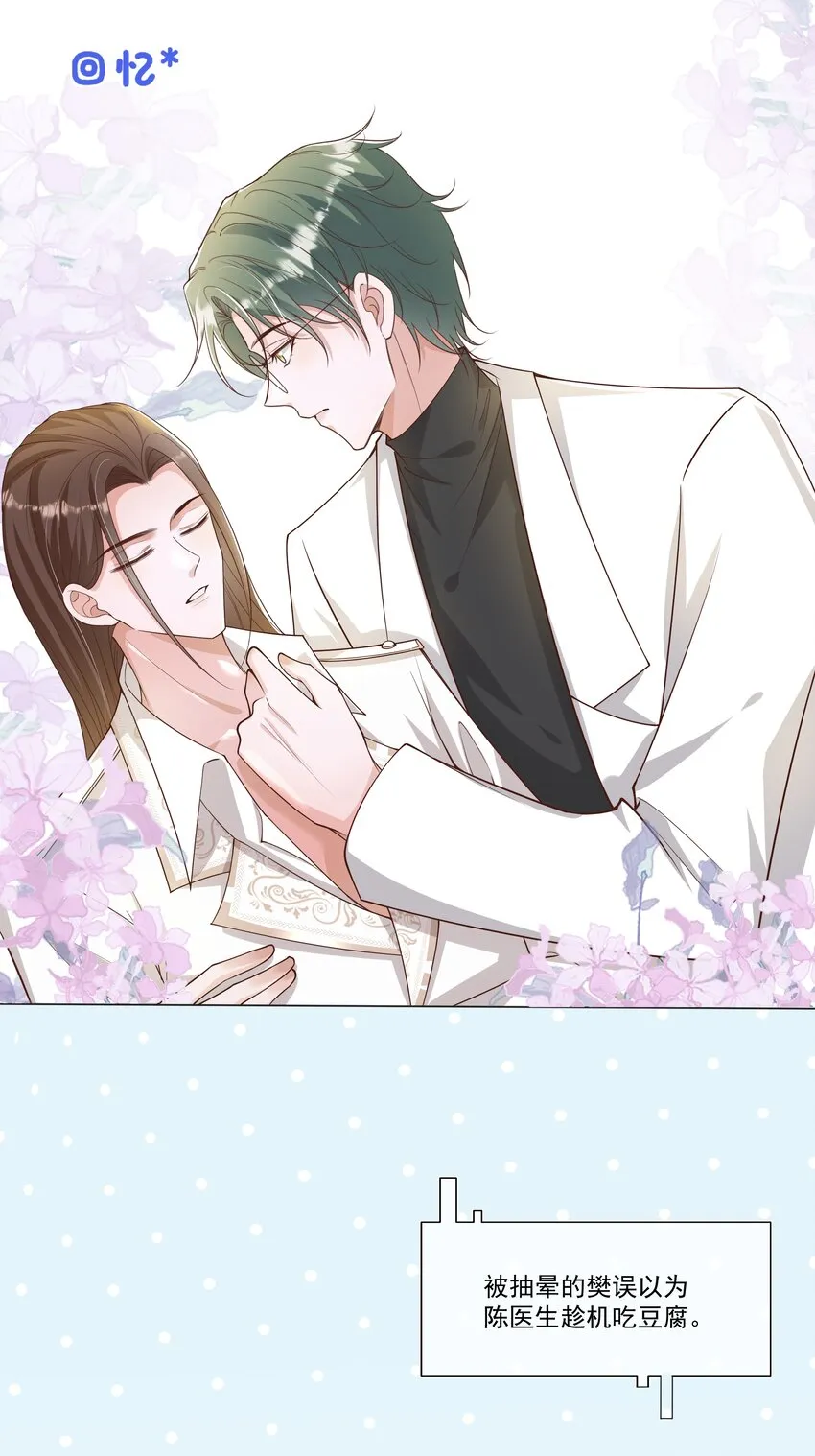 030 牵红线？ 第23页