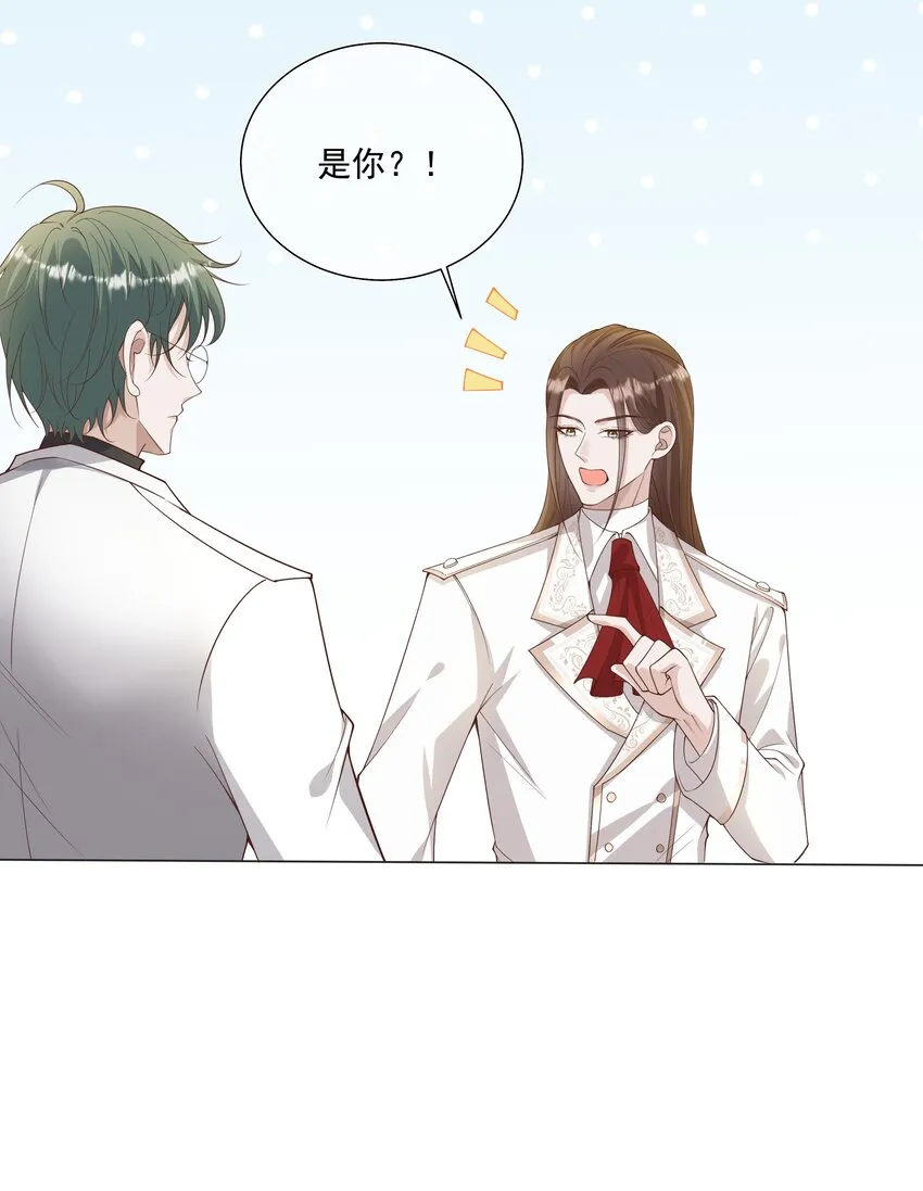030 牵红线？ 第24页
