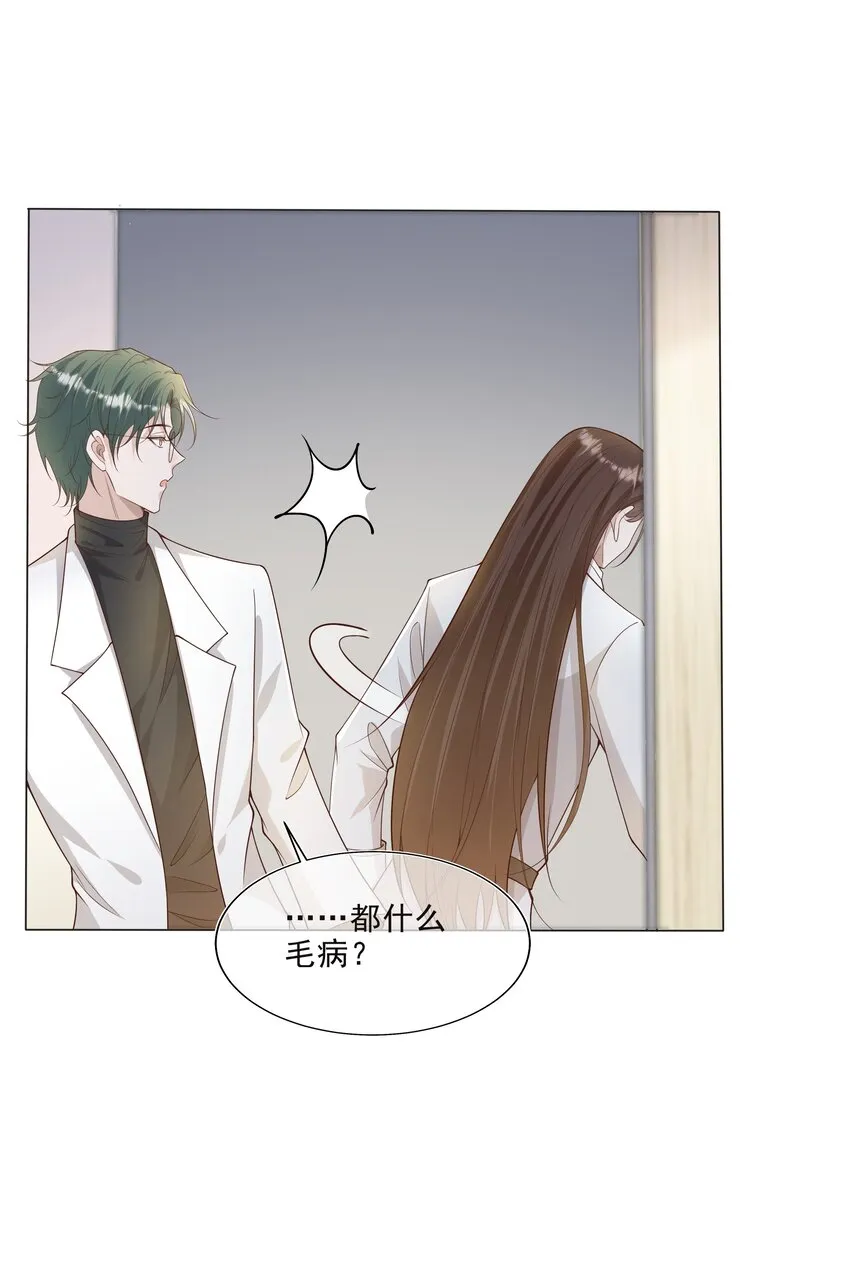 030 牵红线？ 第25页
