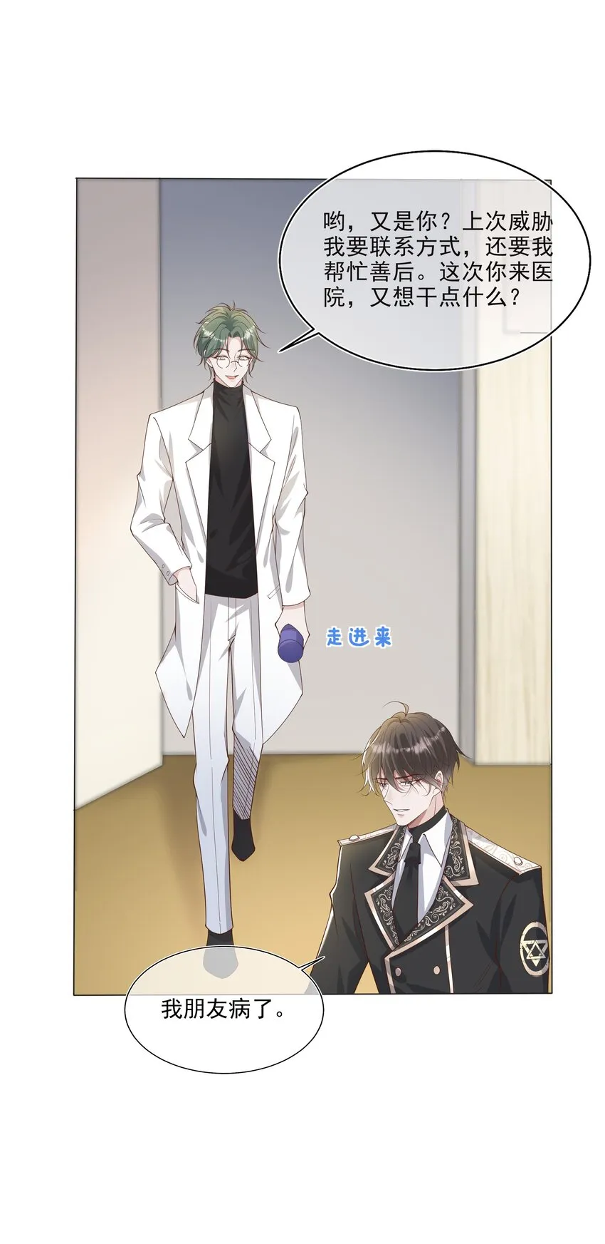 030 牵红线？ 第26页