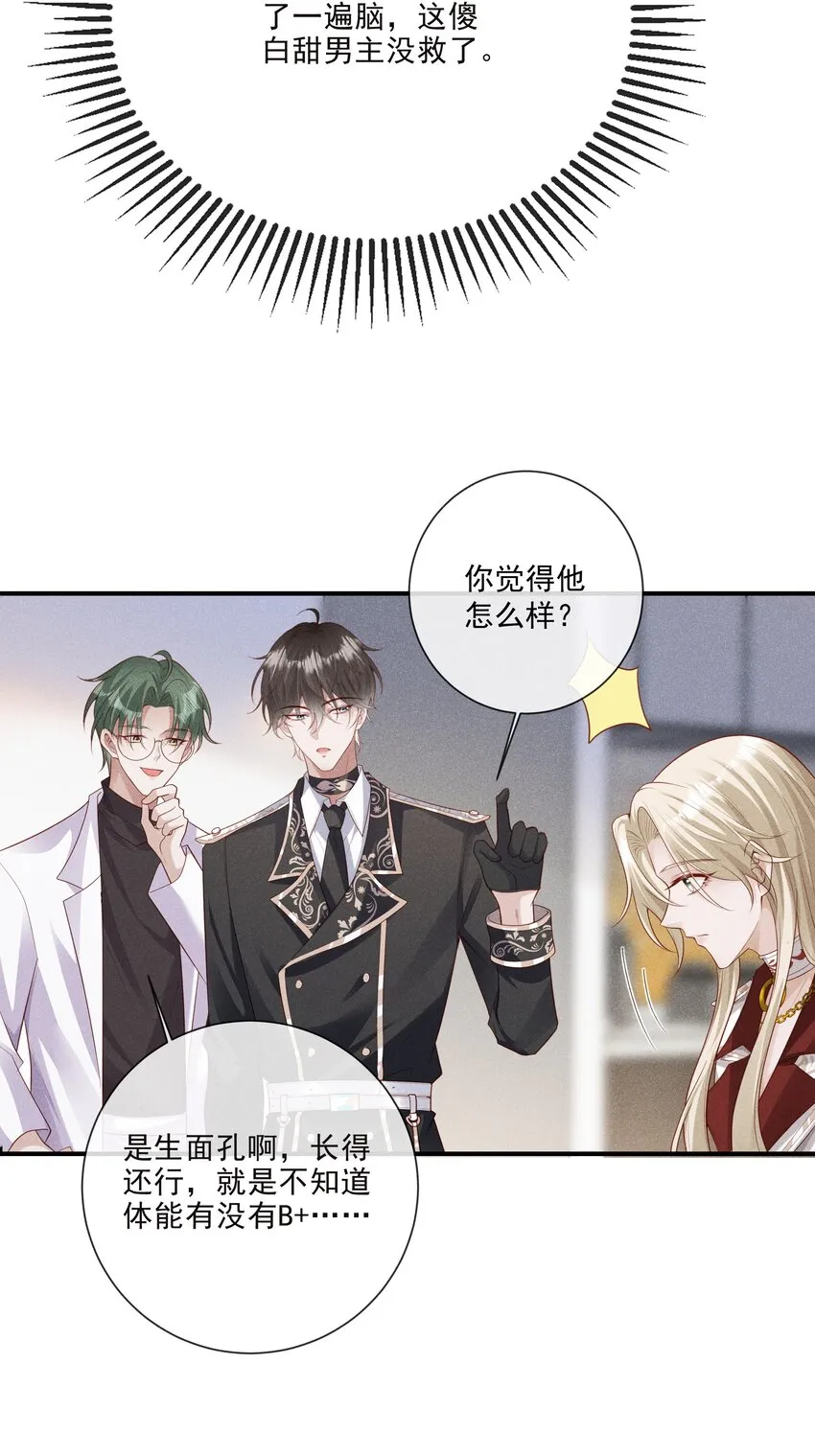 030 牵红线？ 第31页