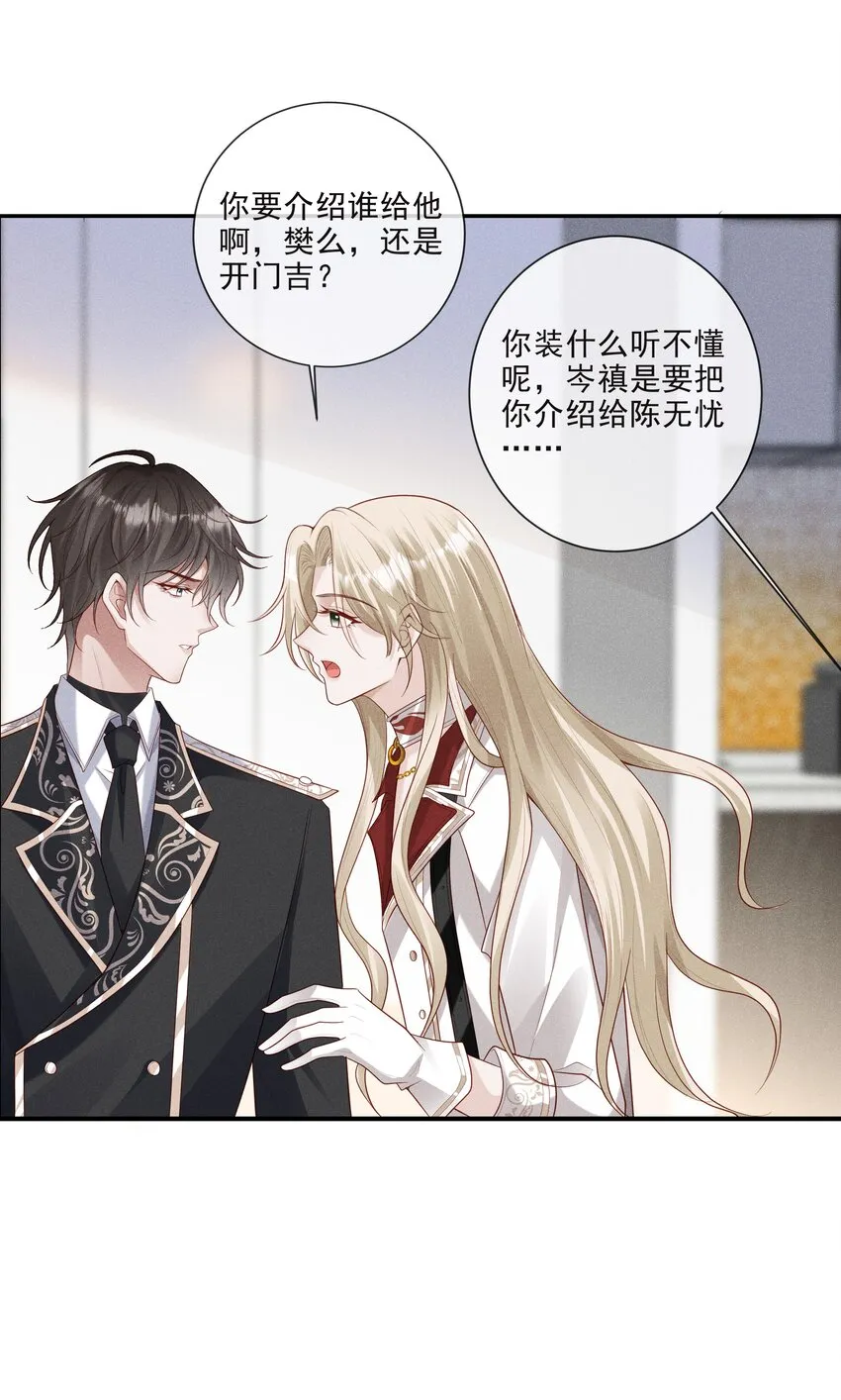 030 牵红线？ 第33页