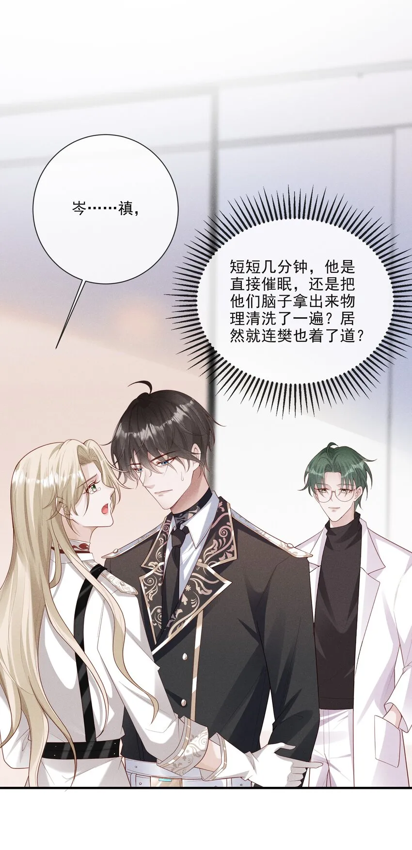 030 牵红线？ 第35页