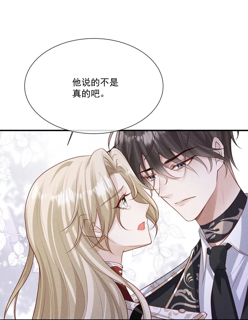 030 牵红线？ 第36页