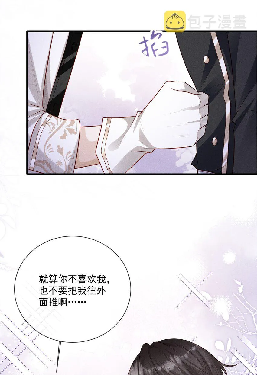 030 牵红线？ 第38页