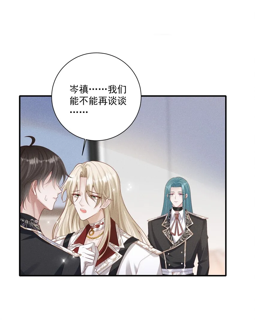 030 牵红线？ 第40页