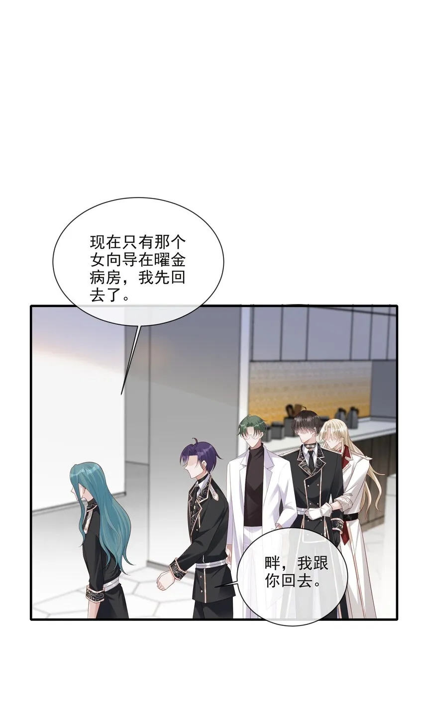 030 牵红线？ 第41页