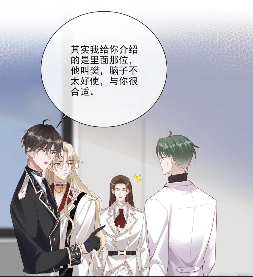 030 牵红线？ 第44页