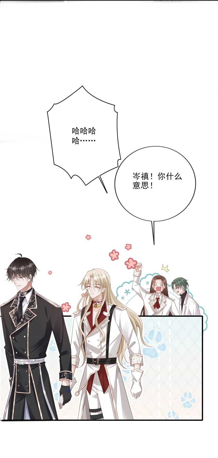 030 牵红线？ 第45页