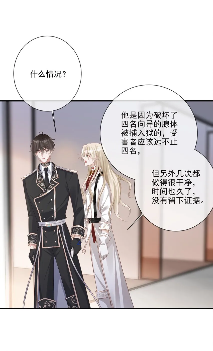 030 牵红线？ 第46页