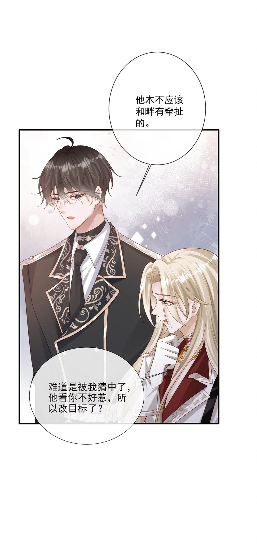 030 牵红线？ 第47页