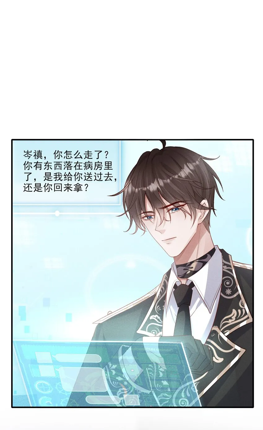 030 牵红线？ 第48页